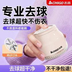 志高 毛球修剪器强力电动剃毛器去球器衣服除毛器剃毛球神器