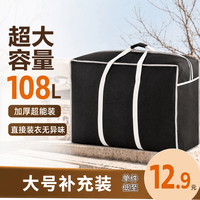 京东京造 收纳袋搬家袋打包被子行李袋子衣服衣物编织袋 大号108升