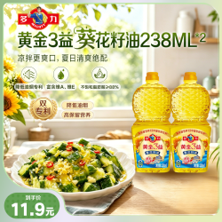 多力 黄金3益葵花籽油 238ML*2 家用炒菜家庭食用油