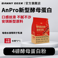 必第能量酵母蛋白粉 4磅 76%蛋白质