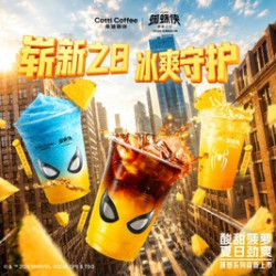 库迪 金黄菠萝系列3选1