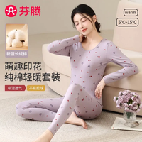 芬腾 纯棉莱卡保暖内衣套装 女 200g/m² 100%棉+氨纶