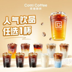 库迪 人气N选1兑换券·1张 1次券