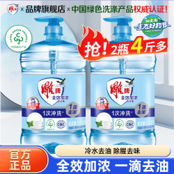 雕牌 全效加浓洗洁精 1kg*1瓶