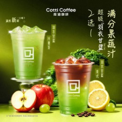 库迪 超级羽衣甘蓝2选1