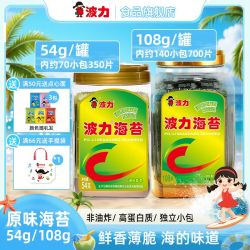波力食品 波力 海苔片 54g/108g 罐装