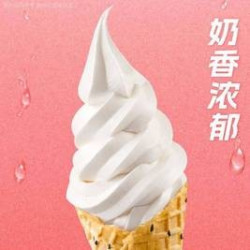 蜜雪冰城 新鲜冰淇淋（黑芝麻脆筒）