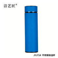 洁艺匠 JYJ715 纯钛保温杯 300ml （计价单位：个） 银色