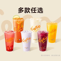 移动端：都可 超值福袋奶茶果茶10选1