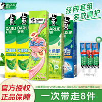 好来 原黑人牙膏清新口气双重薄荷茶倍健透心爽超白家庭装
