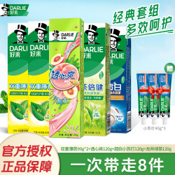 好来 原黑人牙膏清新口气双重薄荷茶倍健透心爽超白家庭装