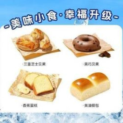 瑞幸咖啡 招牌10选1快