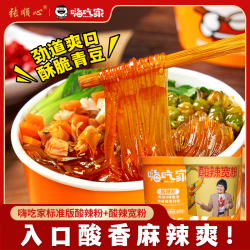 嗨吃家 正品酸辣粉标准版128g一桶整箱6桶