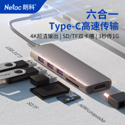 朗科 usb拓展坞插头多口笔记本电脑多接口扩展器分线器WF14
