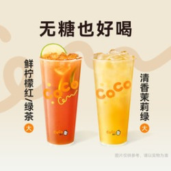 都可 大杯好茶4选1
