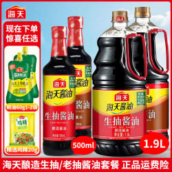 海天 黄豆本味酱油 500ml 酿造酱油
