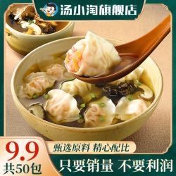 汤小淘 馄饨汤料小包 50袋 紫菜虾皮汤