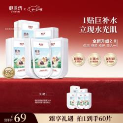 御泥坊 面膜 保湿毛孔面膜男女30片 买一送一，到手60片节日礼物