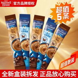 麦斯威尔 提神浓咖啡 进口奶咖特浓原味速溶咖啡