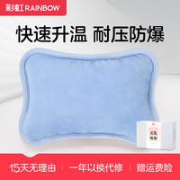 彩虹 卡通可爱充电毛绒暖水袋 防寒暖宫暖手宝