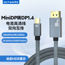 ULT-unite minidp转dp线1.4连接线显卡迷你高清雷电口适用苹果机械革命高刷