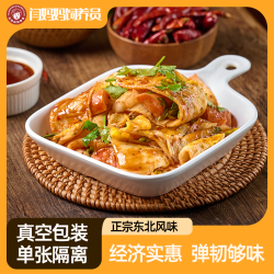 闫妈妈饲养员 「闫」东北烤冷面片带烤冷面酱料速食食品家庭装烤冷面片