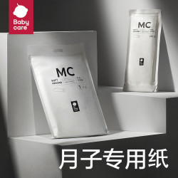 babycare 产妇卫生纸月子纸加长款产房用纸孕妇产褥垫刀纸