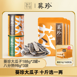 葵珍 洽洽 葵珍大瓜子 188g*2罐+98g*3袋