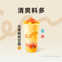 都可 生椰杨枝甘露