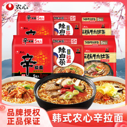 农心 韩式辣白菜拉面 香菇牛肉煮面 方便面