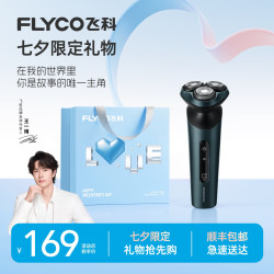 飞科 电动剃须便携水洗剃须刀正品刮胡刀928