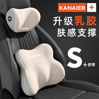 Kanaier 卡奈尔 乳胶汽车头枕腰靠护颈枕车载舒适靠枕透气护腰
