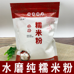 泓誉承 水磨糯米粉 5斤/1斤 南瓜饼雪媚娘汤圆粉冰皮月饼麻球粉