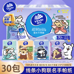 维达 线条小狗 手帕纸 4层30张30包(100*100mm)