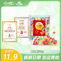 小样 好彩头酸Q糖 500g/袋 75-100颗 5种果味软糖