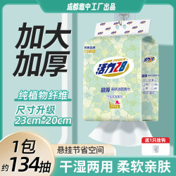 活力28 抖音 洗脸巾 600g/包