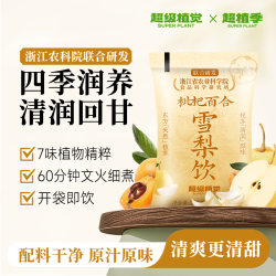 超植季 清润回甘枇杷百合雪梨饮品 梨汁水
