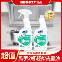 活力28 厨房油污净 500g*2瓶（1喷头） 重油污喷雾 去油去污除味