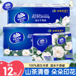 维达 山茶花手帕纸12包山茶花香手帕纸随身便携小包纸餐巾面巾卫生纸 4层 8张*12包