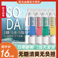 农夫山泉 苏打天然水饮品 白桃风味 410ml*6瓶