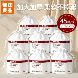 無印良品 MUJI 洗脸巾 100抽*1卷（珍珠纹）