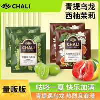 茶里 青提乌龙西柚茉莉茶包 100g