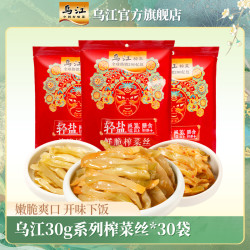 乌江 鲜脆榨菜丝 30g*30袋