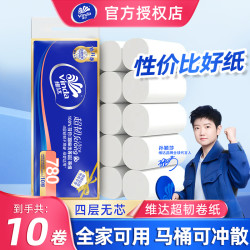 维达 超韧系列 卷纸 780g