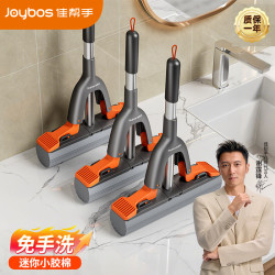 佳帮手 2026 迷你拖把 干湿两用 30cm