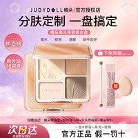 橘朵 修容高光一体盘黄皮自然灰调鼻影侧脸修颜修容彩妆盘