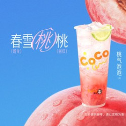 都可 桃气泡泡大杯