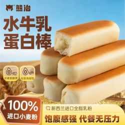 熊治 水牛乳蛋白棒原味 330g/箱（10根）