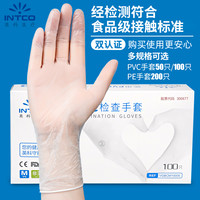 英科医疗 INTCO 英科医疗 PVC手套 一次性食品级 餐饮烘焙家务厨房洗碗 加厚耐用 丁腈
