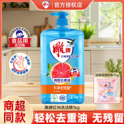 雕牌 红柚洗洁精 1kg*1瓶